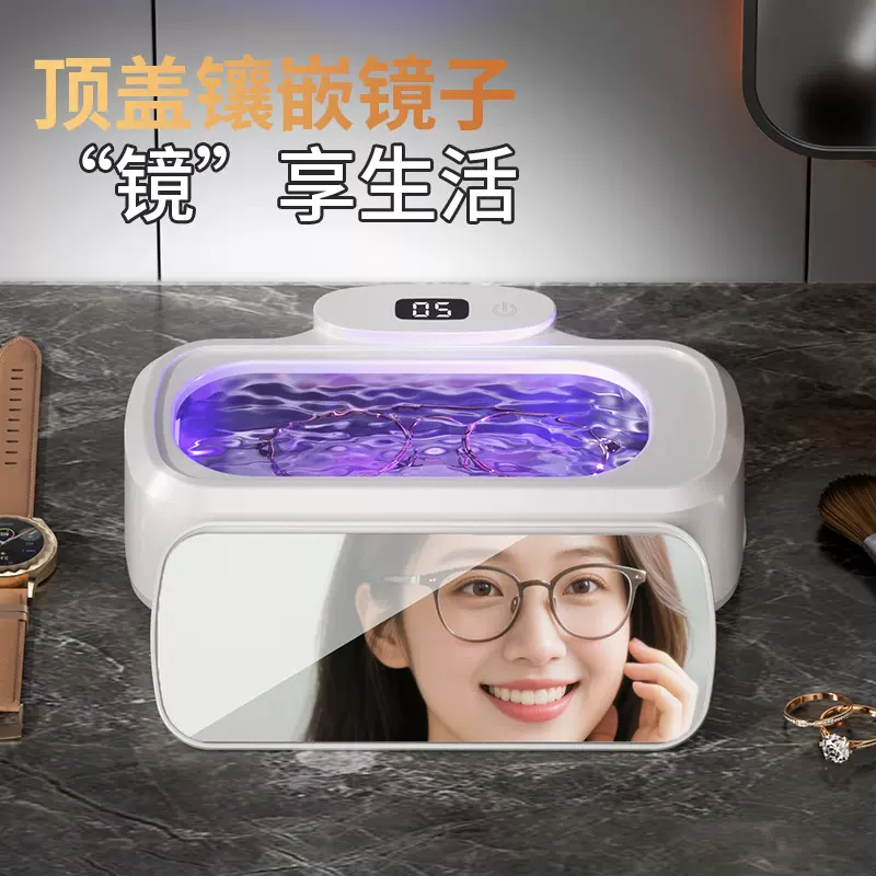 跨境紫外线杀菌牙套清洁机小型超声波洗眼镜机首饰超声波清洗机
