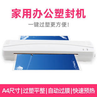 Small Plastic Laminating Machine for Office Use, Hot and Cold Laminating Photo Laminator, Photo and Document Laminating Machine, 3/A4 Laminating Machine Ol382