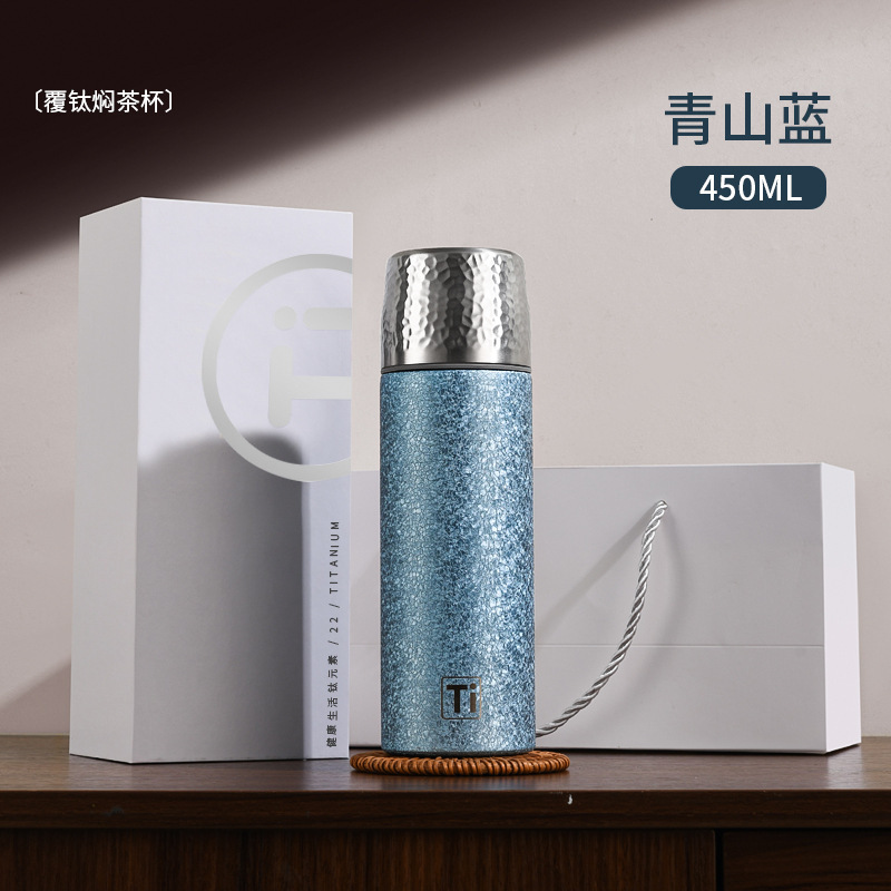 高颜值钛杯覆钛保温杯送礼盒轻奢商务礼品套装焖茶杯泡茶水杯刻字|undefined
