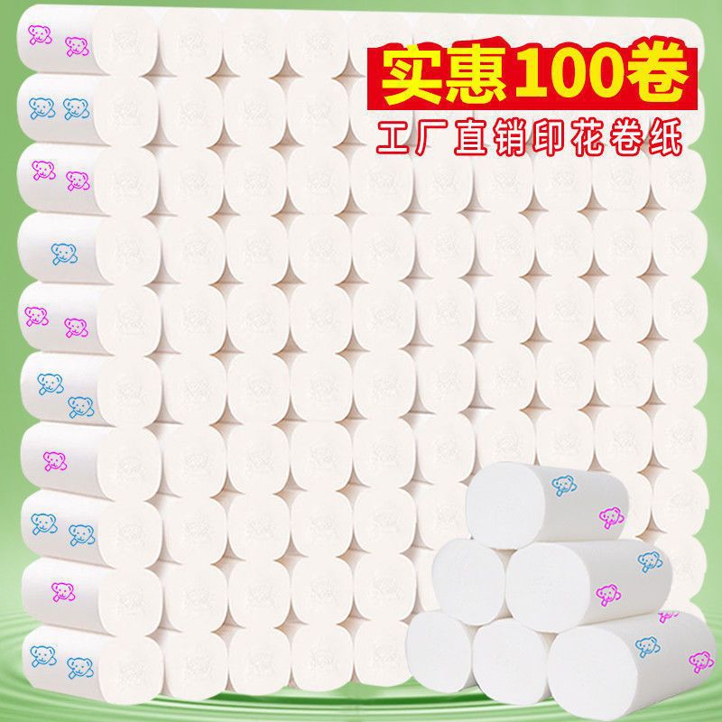厂家直销实惠家用印花卫生纸卷纸厕纸巾