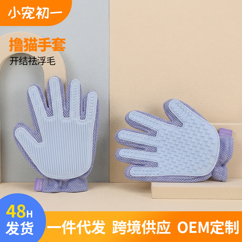 Guantes de baño para mascotas de doble uso guantes de masaje para gatos para eliminar el pelo flotante para perros peines para gatos guantes para gatos image 1