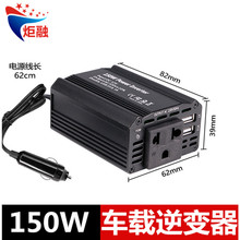 跨境热销迷你DC12V转AC110V/220V电源转换器升压器150W车载逆变器