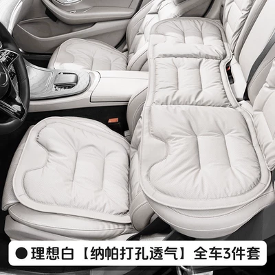 Getting Tired — Seat cushion, seat cover - ideal-white-nappa-leather-perforated-breathable-and-non-slip-three-piece-set-of-front-and-rear-seat-cushions