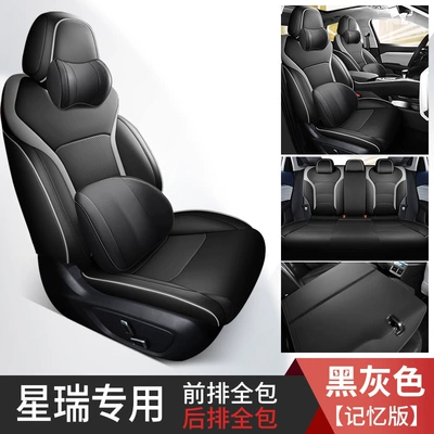 Can be ordered Geely Xingrui special: Modelə uyğun (Original) oturacaq örtükləri - black-gray-memory-cotton-version-remarks-model-year