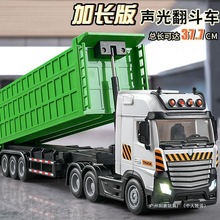 加大声光加长翻斗车玩具儿童大卡车运输车仿真模型货车工程车玩具