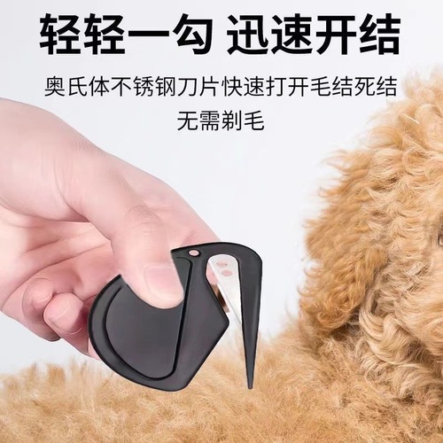 Kidding pet supplies knotting blade cat comb cat comb hair artifact beauty knotting dog tool