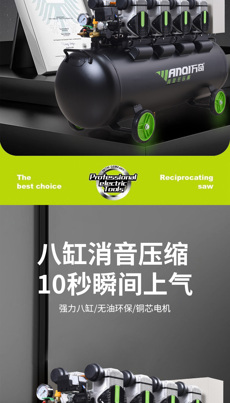 Wanqi Wq1280 Air Compressor 8-Liter Air Pump 220V Oil-Free Low-Noise Woodworking High-Pressure Silent Compressor