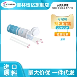 实验试纸;实验用纸;试纸