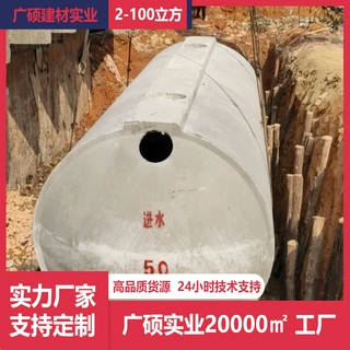 工厂定制成品钢筋混凝土化粪池地埋池水泥隔油化粪污水处理储水池