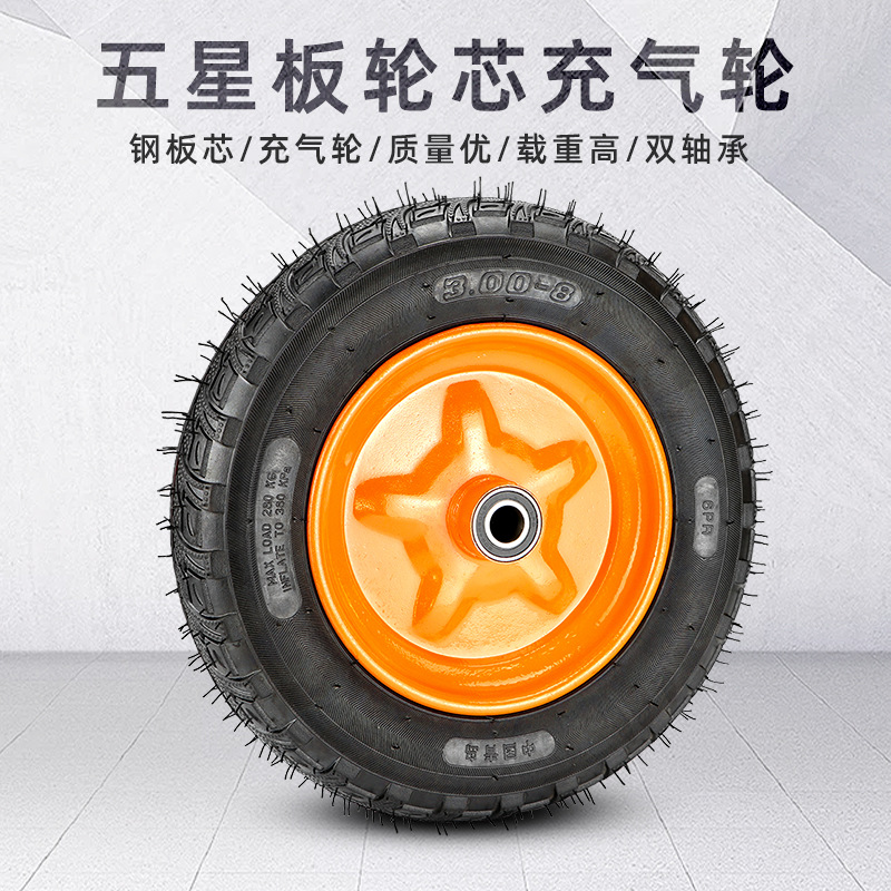300-8手推车车轮子老虎车独轮车斗车铁芯橡胶轮14寸小推车充气轮