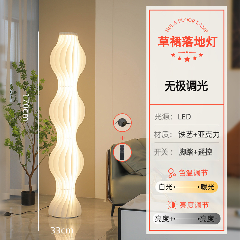 11개, 높이 170CM, 무단계 디밍