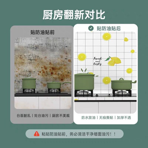 Kitchen sticker waterproof, oilproof, fireproof, thickened, high temperature resistant, household stove wall decoration wallpaper wall sticker self-adhesive