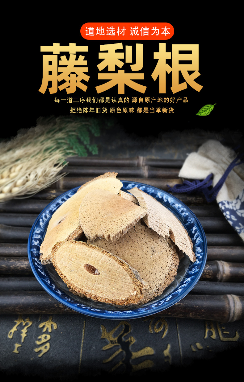 Teng Li Gen Dried Root Slices Actinidia chinensis Root Traditional Herbal Decoction Ingredient 500g key features