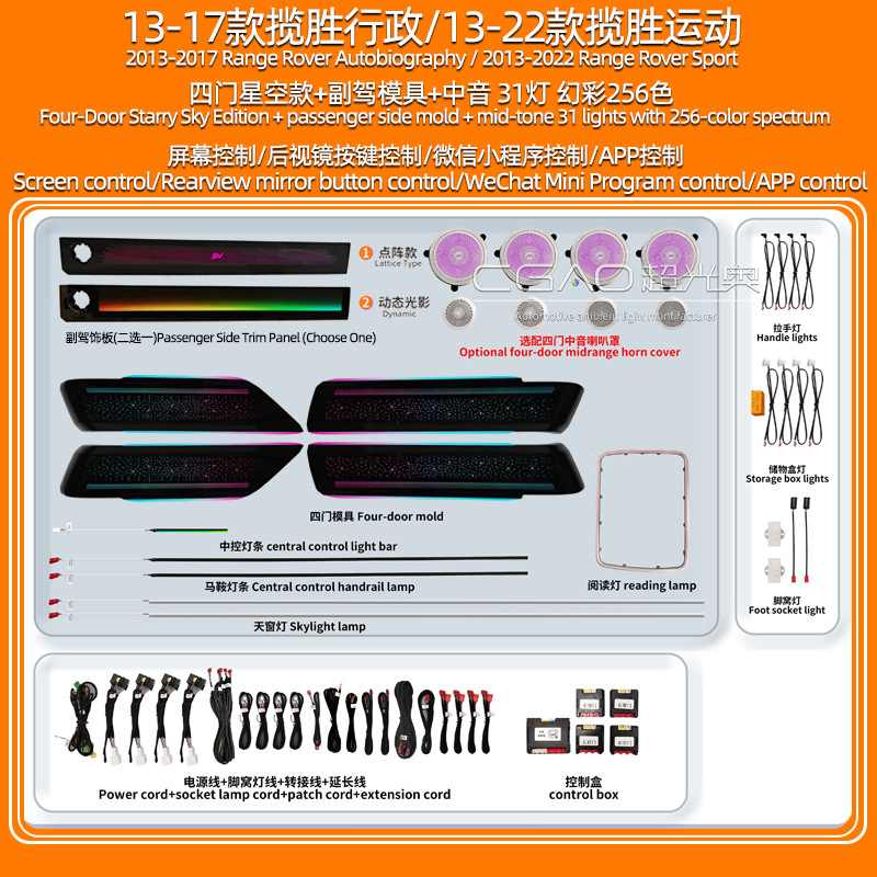 Rover Range — Land Rover Panel (Dashboard) işıqlandırması - 13-17-range-rover-executive13-22-sportfour-doors-starry-skymidrange31-lights-256-colors