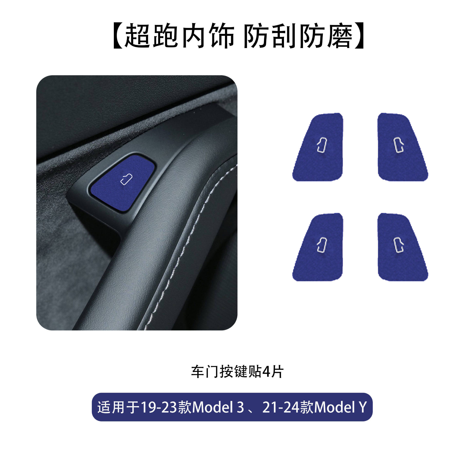 Other Automotive Interior Supplies | Tesla Sticker for Tesla - 19-24-y3-sky-blue