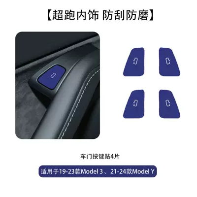 Other Automotive Interior Supplies | Switch Reminder Stickers, Suede - 19-24-y3-sky-blue