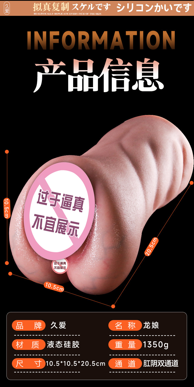 Jiuai Half-Body Male Masturbator with Vaginal and Buttocks Mold, Manual Silicone Device — detail image 25