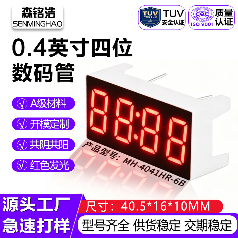 LED digital tube 0.4inch four-digit clock digital tube 4041HR single row 6-pin high-brightness display LED digital tube LED digital tube 0.4inch four-digit clock digital tube 4041HR single row 6-pin high-brightness display LED digital tube