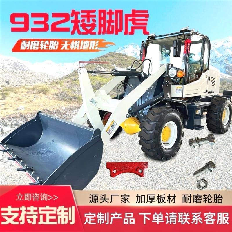 柴油多功能铲车装载机四驱工地家用农用矮脚虎抓木机属具配件