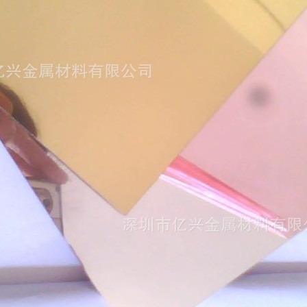 镜面铝 粉色镜面铝 粉镜铝合金 0.5mm厚 可分条平板【亿兴金属】