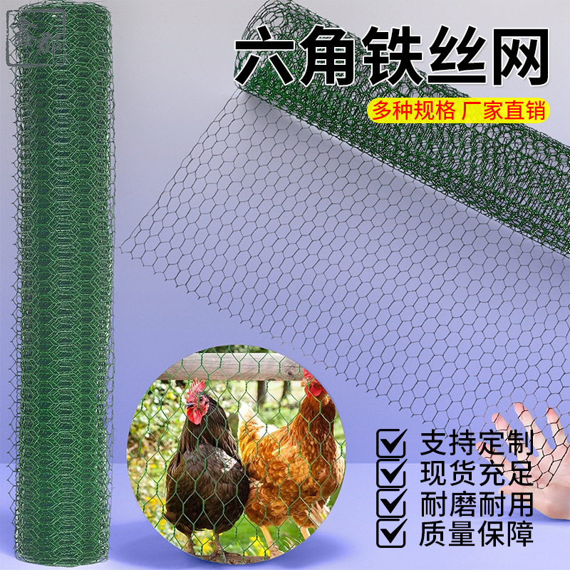 跨境供应镀锌铁丝网养殖鸡鸭围栏网六角铁丝网拧花编织网铁丝网