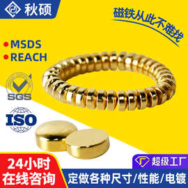 金色磁铁渔具配件面包磁金色创意冰箱贴磁吸片强力磁铁镀金小圆片