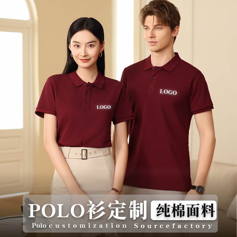 240g纯棉Polo衫定制印logo翻领短袖t恤定做夏季工装班服文化衫diy