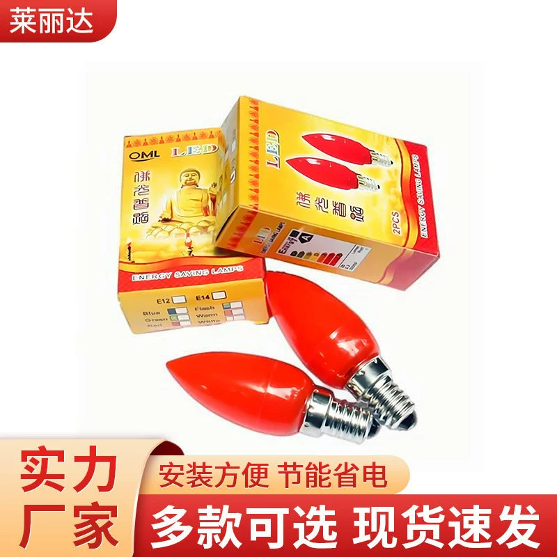 Бог богатства Светодиодная лампа Бог богатства лампочка красная свеча лампа свеча обновленная версия полная оболочка яркая подсветка 1 Вт