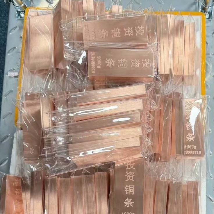 投资铜条  财富铜条 T2 紫铜块