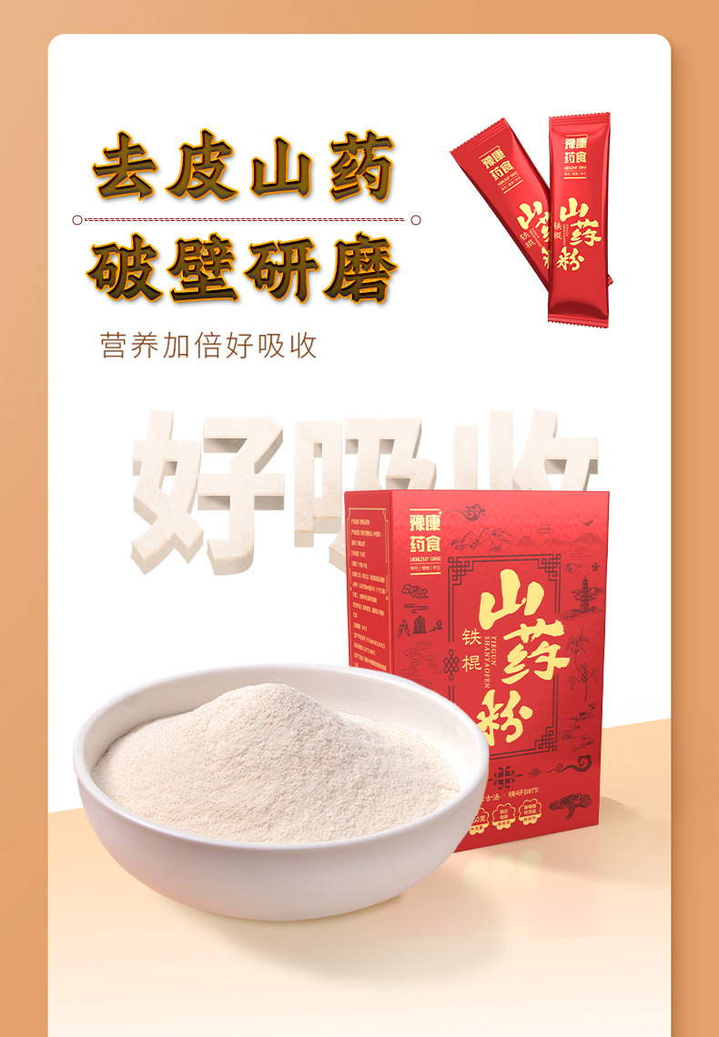 Chinese Yam Powder Huai Shan Yao 150g Gift Box Instant Breakfast Drink Mix specifications