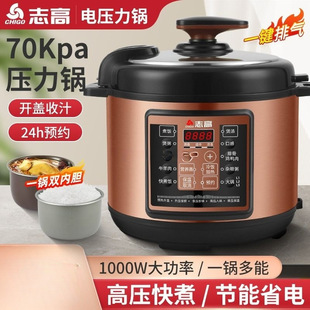 Electric Pressure Cooker Household Intelligent Multi-Function Fully Automatic Rice Cooker 4L6L5L Large Capacity Reservation Pressure Cooker