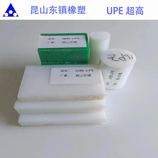 White Upe Board Rod Uhmwpe Black Hdpe Anti-Static Upe Board Ultra-High Molecular Weight Polyethylene 920 Parts Per Million