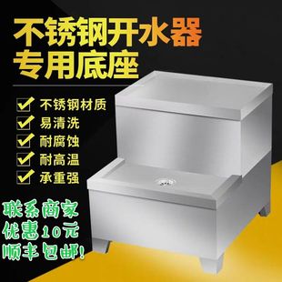 Stainless Steel Electric Water Boiler Base Water Boiler Base 3-6Kw Commercial Water Heater Water Boiler Bracket Shelf