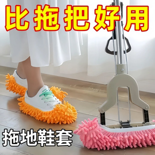 Chenille Floor Mop Shoe Covers for Indoor Home Use, Lazy Shoe Covers with Removable Washable Mop Cloth, Floor Wiping Slippers, Floor Cleaning Tool