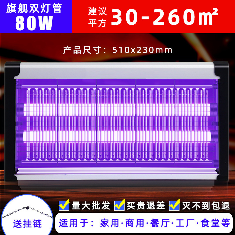 蚊取りランプ 業務用レストラン 蚊取りランプ ハエトラップ 壁掛け 屋内 家庭用 レストラン 店舗 電気蚊取り器|undefined
