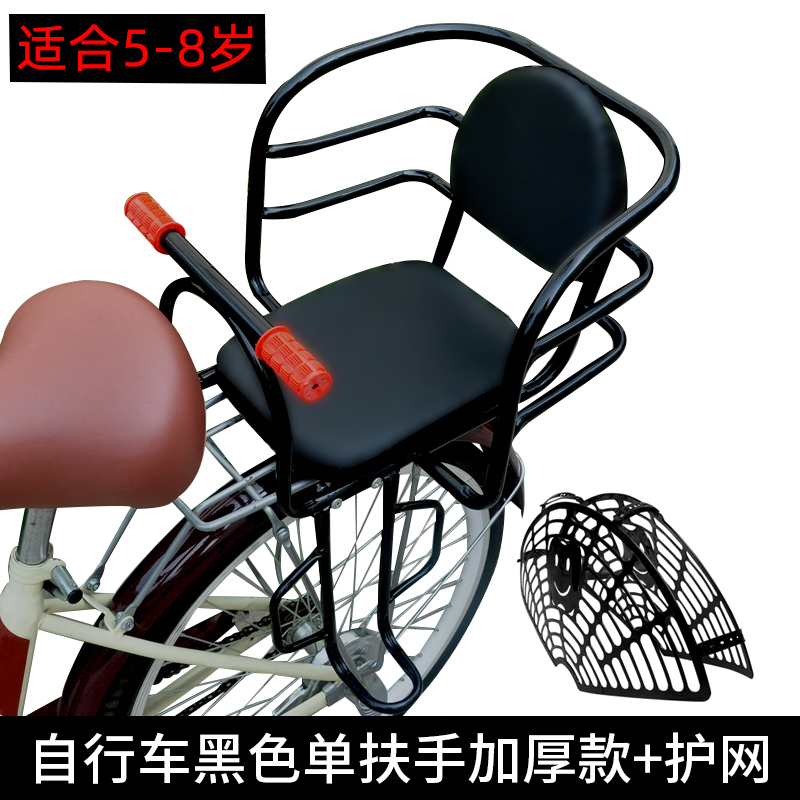Child seat shed, Diàndòngchē Vehicle Seat Baby - bicycle-black-single-armrest-thickened-model-protective-net-five-point-seatbelt