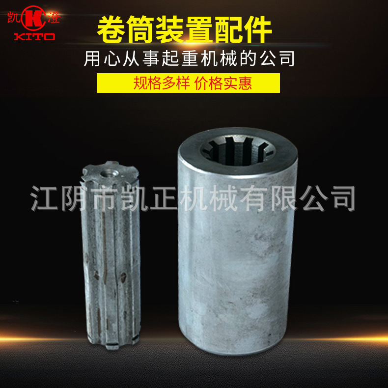 凯澄起重机  卷筒装置配件中间轴钢联器 行车钢丝绳电动葫芦配件