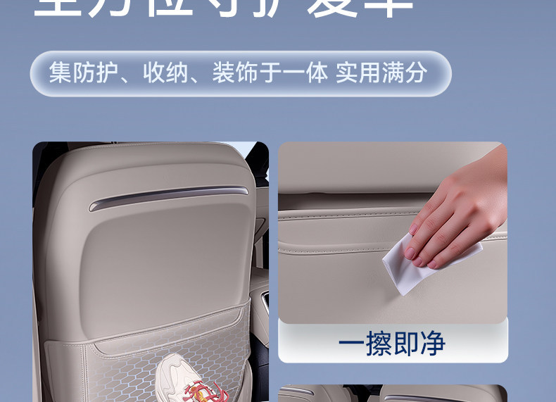 Suitable for Xiangjie G9 seat anti-kick pads, rear seat back protection, car interior modification accessories and supplies