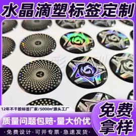 不干胶标签;塑料塑胶标签