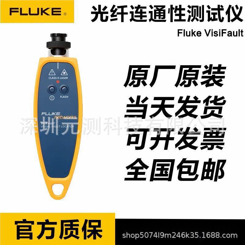 福禄克Fluke visifault故障定位仪NF380光纤转换接头1.25mm适配器