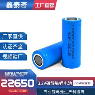 �F�22650 3.2V 4000mAh�����F�늳ظ������طN�A��늳�늄ӹ���
