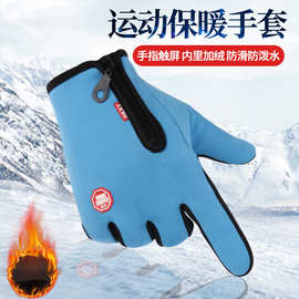 新款男女运动情侣手套全指触屏手套户外骑行登山防滑防水长指手套
