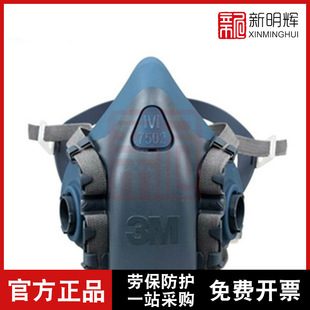 3m 7502 Silicone Half Face Type Protective Mask Anti-Vacuum Gas Dust Half Mask (Medium) Qx
