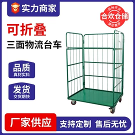 物流台车;仓储车间用梯;仓储笼
