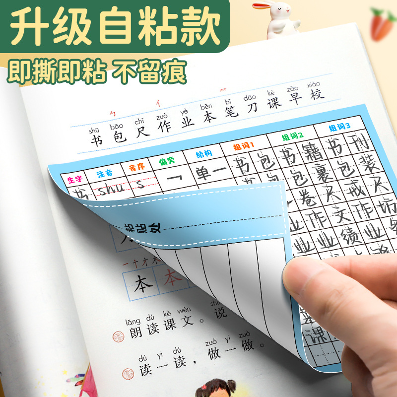 Nueva palabra tarjeta de vista previa chino auto-adhesivo estudiante de escuela primaria grado uno grado dos grado tres grado cuatro cinco seis uso nota adhesiva