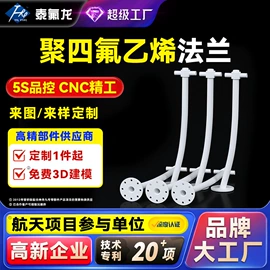 PTFE;PTFE塑料板;其他塑胶零件
