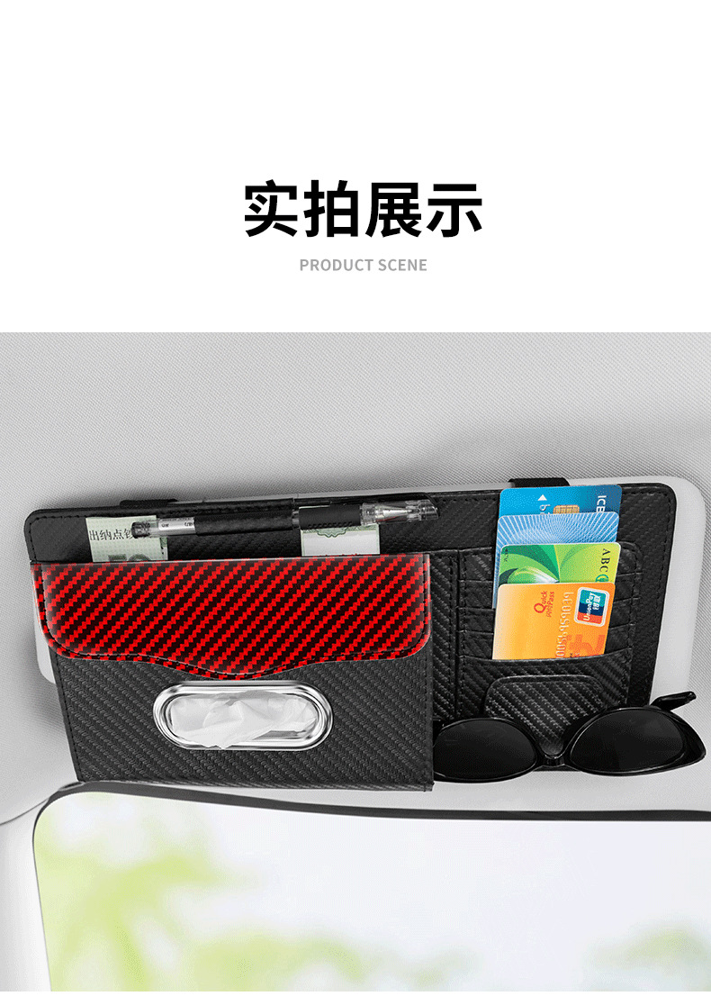 Cross-Border Car Carbon Fiber Pattern Sun Visor Glasses Holder Bill Holder Car Multi-Function Card Holder Tissue Bag Sunglasses Holder