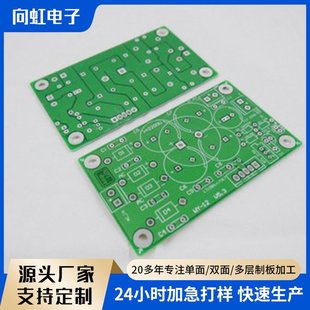 Pcb Circuit Board Quick Proofing Pattern Making Circuit Board Copy Board Design One-Stop Service Microcontroller Customization