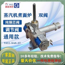 格优DC24Ｖ双电磁阀商用燃气蒸汽机配件煮面油炸炉调火节气控制阀