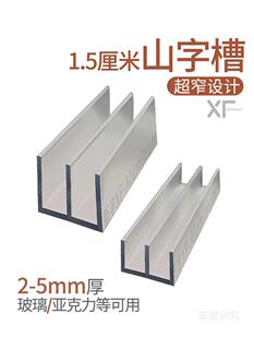 15mm����܉��խ��ɽ�ֲ�3mm�����������T��܉�p����չʾ���X�Ͻ�